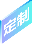 提升品牌的市場影響力與客戶粘性