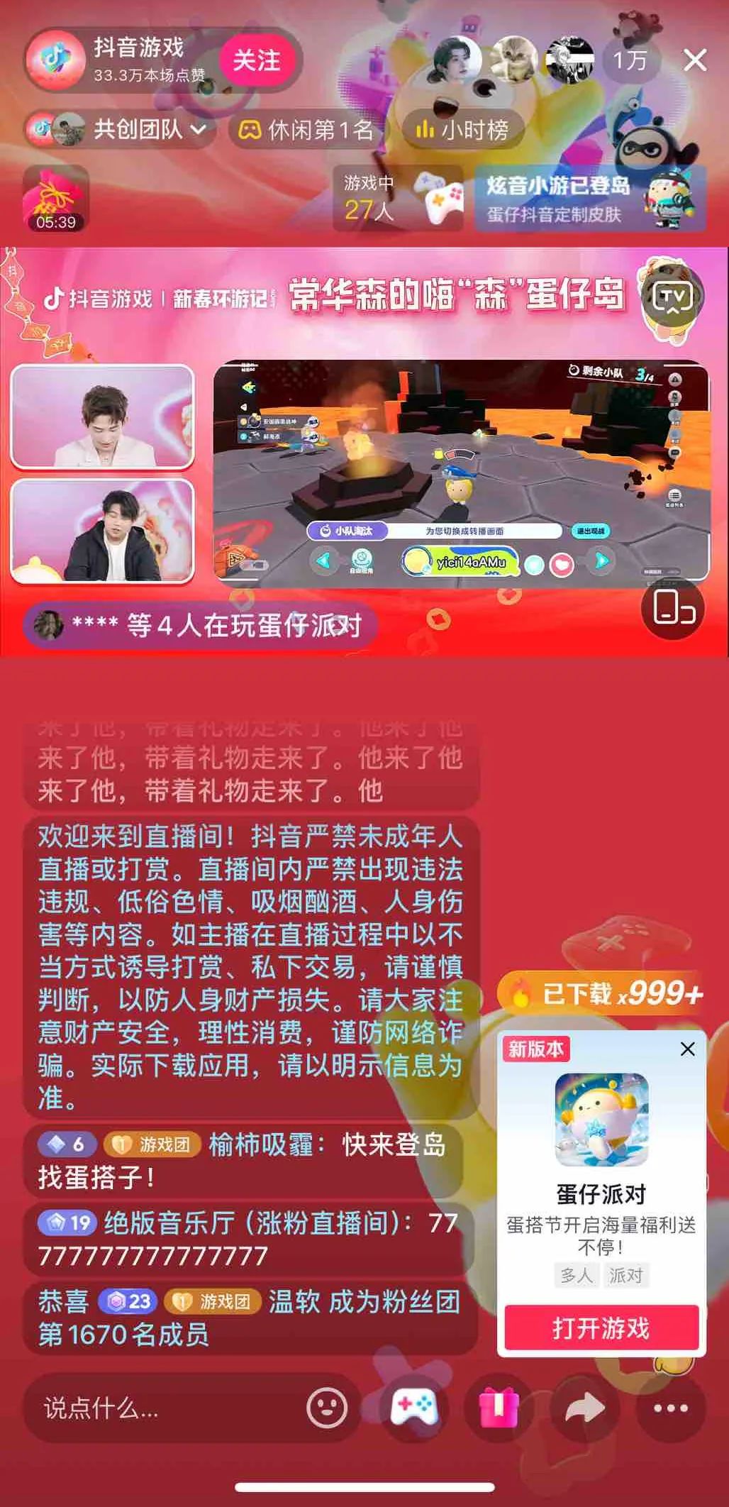 2024抖音最火小游戲合集