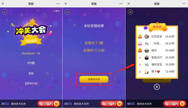 2024年國(guó)慶節(jié)期間企業(yè)該如何度過(guò)？hi現(xiàn)場(chǎng)系統(tǒng)：試試這些游戲(圖7)