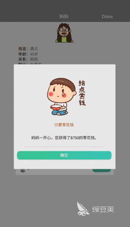 劇情向文字類互動(dòng)游戲下載介紹2024 有意思的劇情向文字互動(dòng)游戲合集(圖5)
