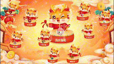 2024年年會(huì)專屬活躍氣氛的年會(huì)互動(dòng)游戲有哪些 ？(圖3)