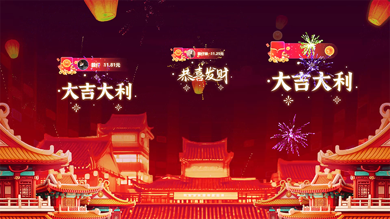 2024年年會(huì)專屬活躍氣氛的年會(huì)互動(dòng)游戲有哪些 ？(圖5)