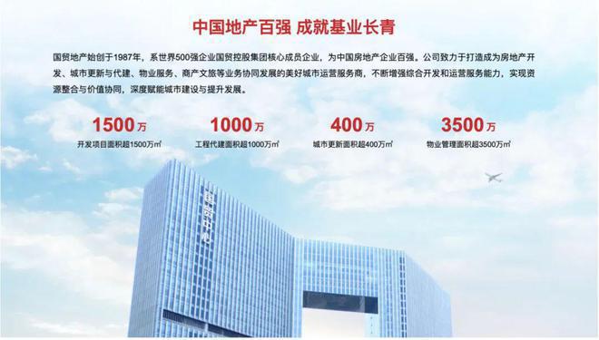 國貿(mào)鷺原官方網(wǎng)站-國貿(mào)鷺原2024最新房?jī)r(jià)＋戶型圖＋環(huán)境配套(圖2)