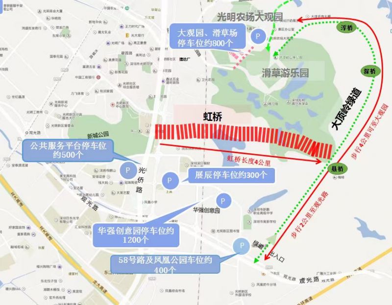 九游娛樂：2024深圳深圳虹橋公園國(guó)慶活動(dòng)時(shí)間+地點(diǎn)+內(nèi)容+交通(圖4)