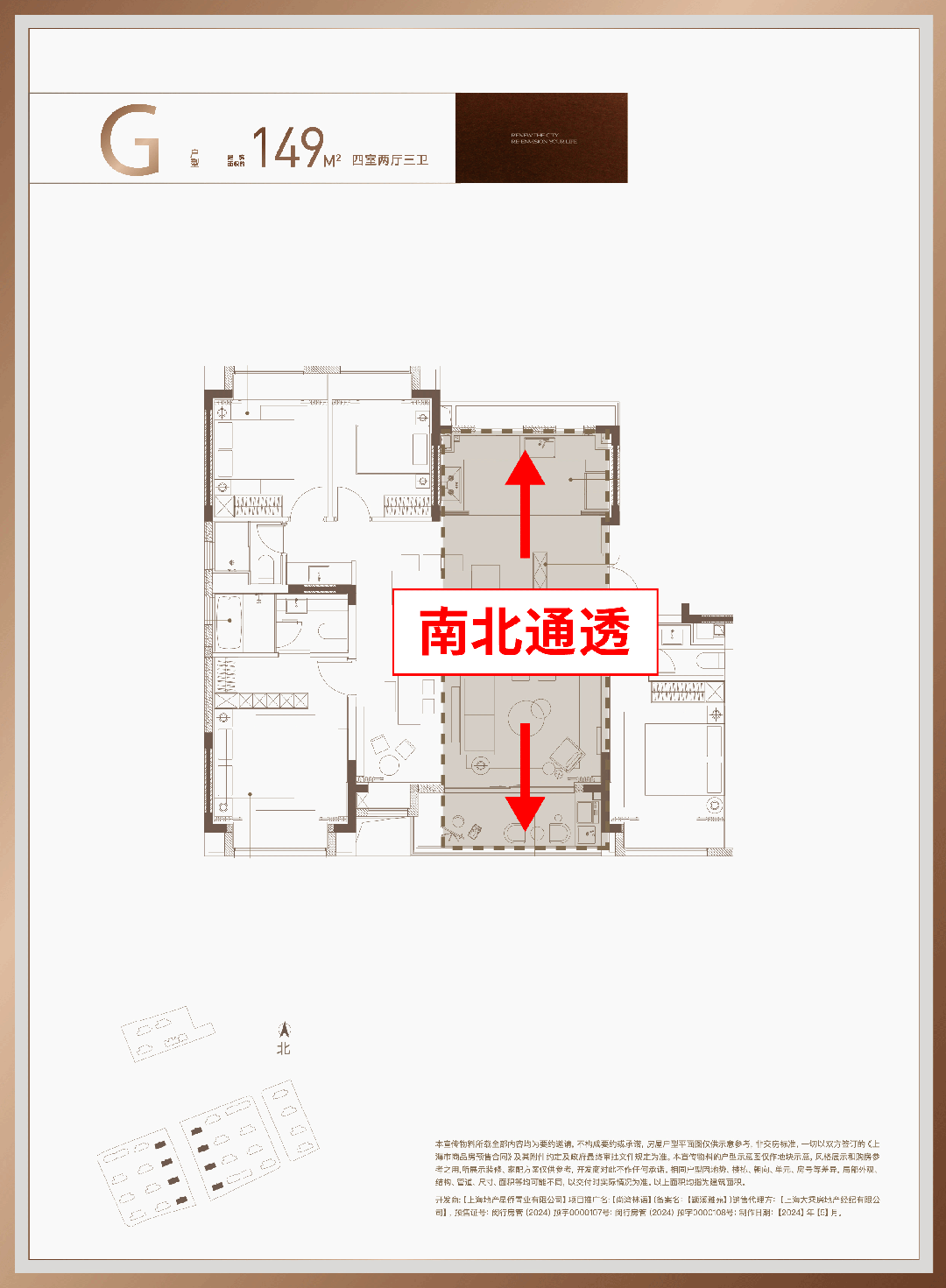 九游app：?尚灣林語 閔行尚灣林語官方售樓處發(fā)布：筆記搶先了解(圖16)