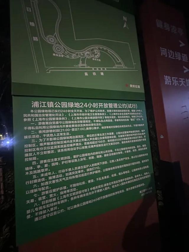 九游app：上海一24小時公園變“尖叫樂園”居民崩潰：關(guān)窗也擋不住魔音穿耳！(圖4)