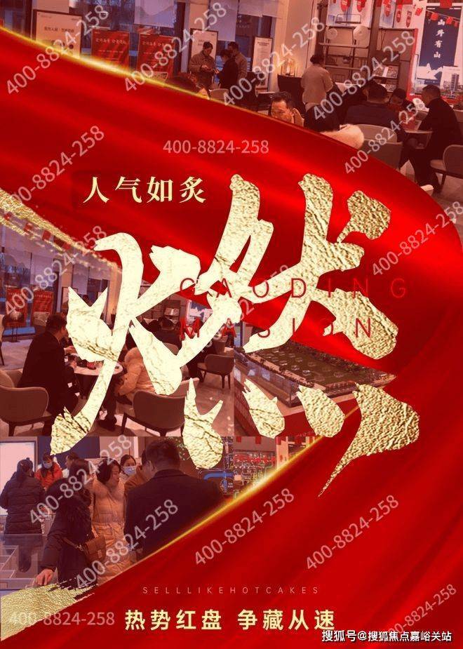 九游app：官網(wǎng)聚焦?映翠府售樓處 嘉定映翠府官方發(fā)布：打造高端人居(圖4)