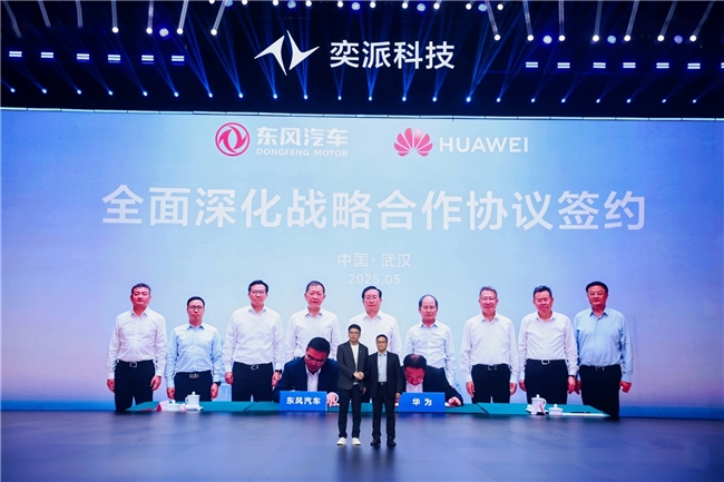 九游app：品牌整合 聚勢向新奕派科技發(fā)布重磅戰(zhàn)略計劃(圖4)