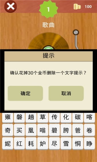 兩字猜歌游戲有哪些游戲